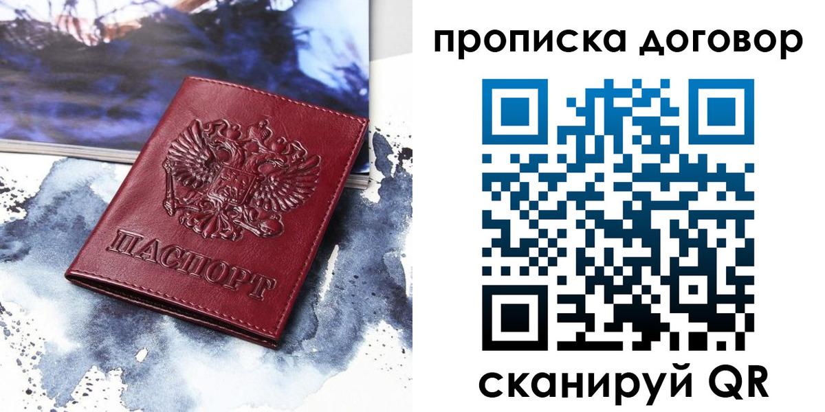 прописка поиск в Грязях