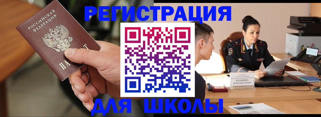 прописка для работы в Грязях