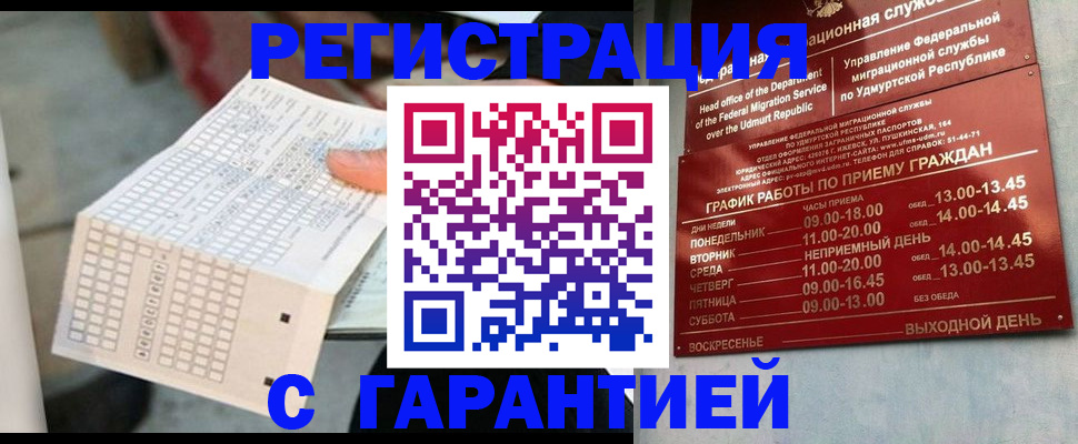 прописка иностранных граждан в Грязях