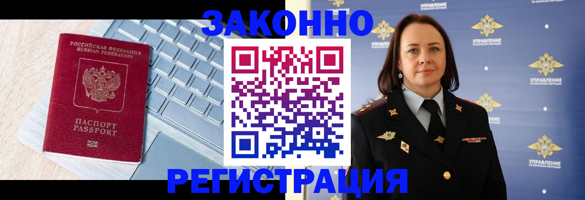 прописка иностранных граждан в Грязях