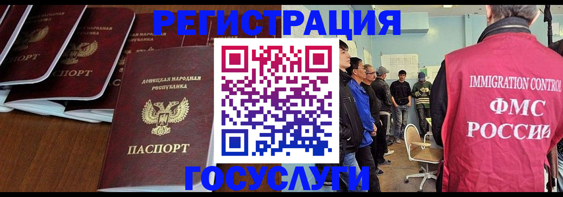 прописка для кредита в Грязях