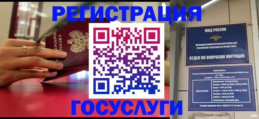 прописка от собственника в Грязях