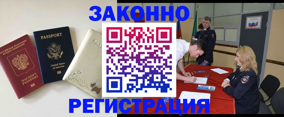 прописка для военкомата в Грязях