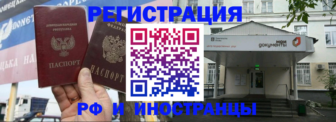 прописка 2025 в Грязях